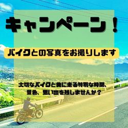 バイクツーリング撮影