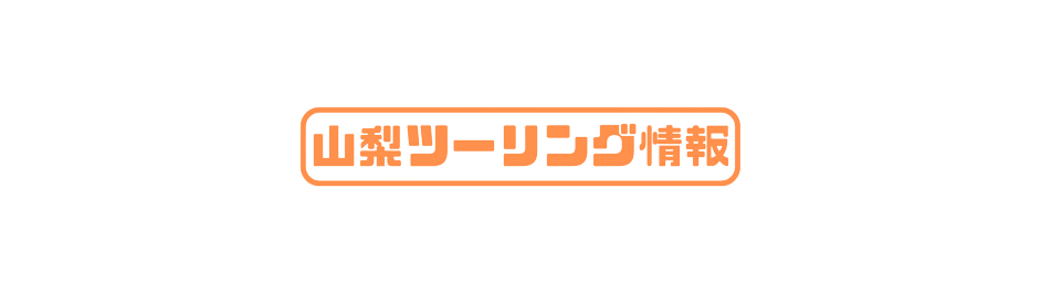 ツーリングがなぜ楽しいのか