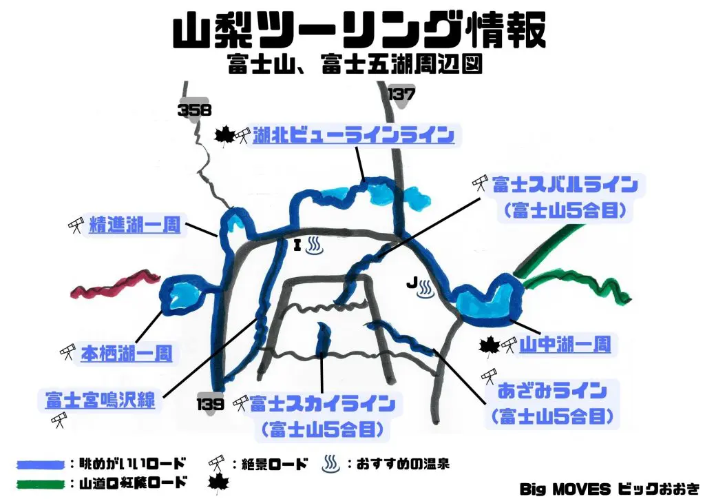 山梨ツーリングガイドMAP2