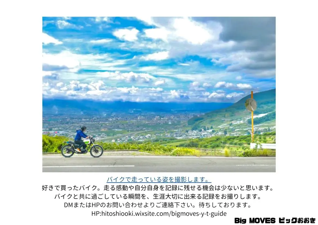 山梨ツーリングガイドMAP4