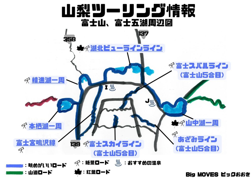 関東　山梨ツーリングマップ　おすすめロード2