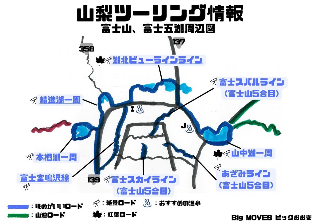 関東 山梨ツーリングマップ おすすめロード2