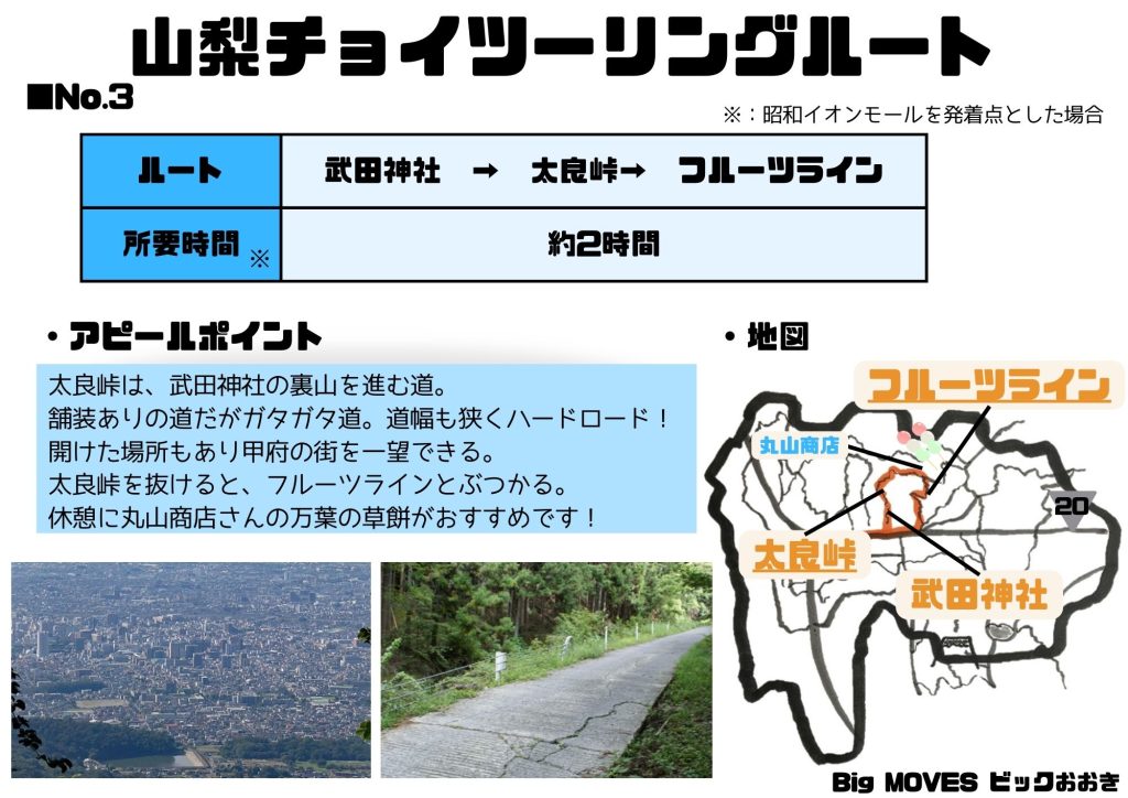 山梨ツーリング太良峠