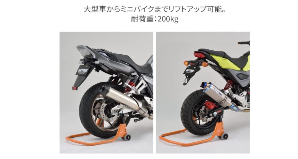 デイトナ バイク用 メンテナンススタンド