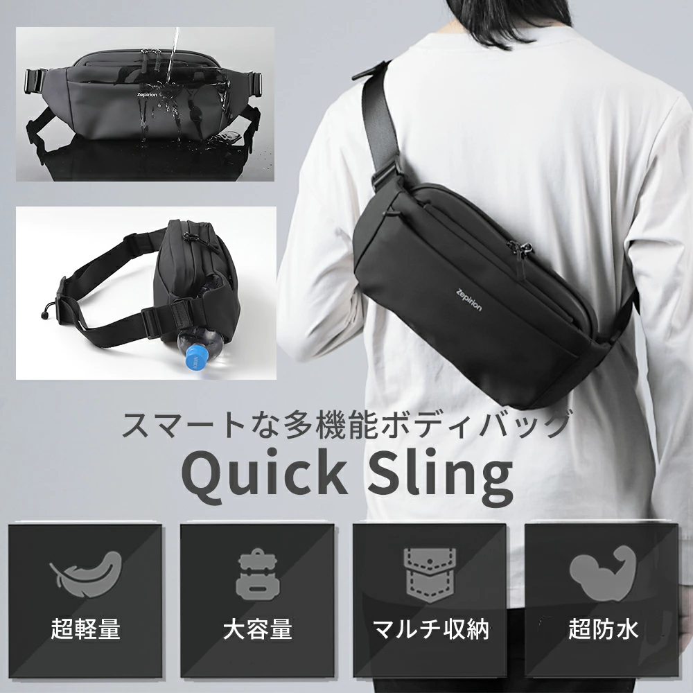 Quick sling Zepirion