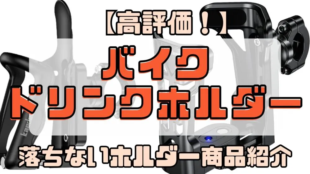 キュウソネコカミ　ドリンクホルダー　新品未使用‼️ 超貴重‼️ Amazon.co.jp: に適合するカワサキ ニンジャ ZX4R ZX4RR ZX-4R
